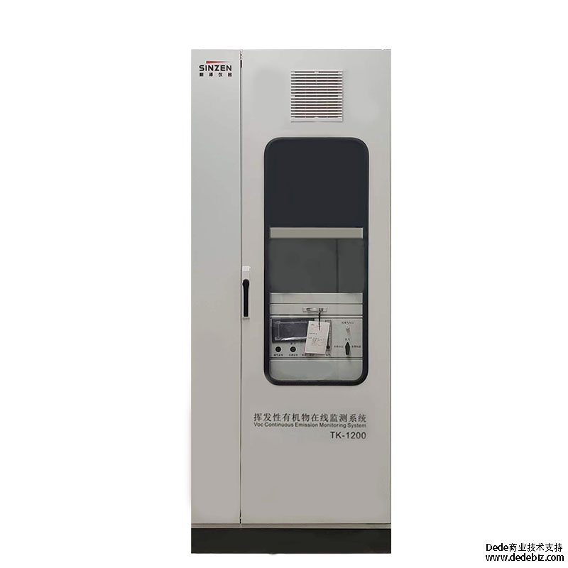 廢氣非甲烷總烴連續監測系統系統特點