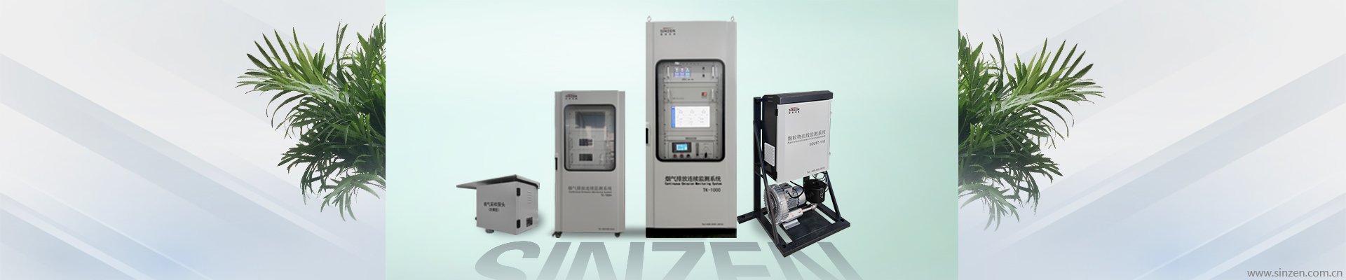 煙氣在線監測系統