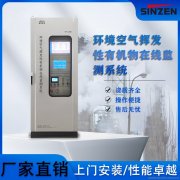 環境空氣連續自動監測系統的構成與要求