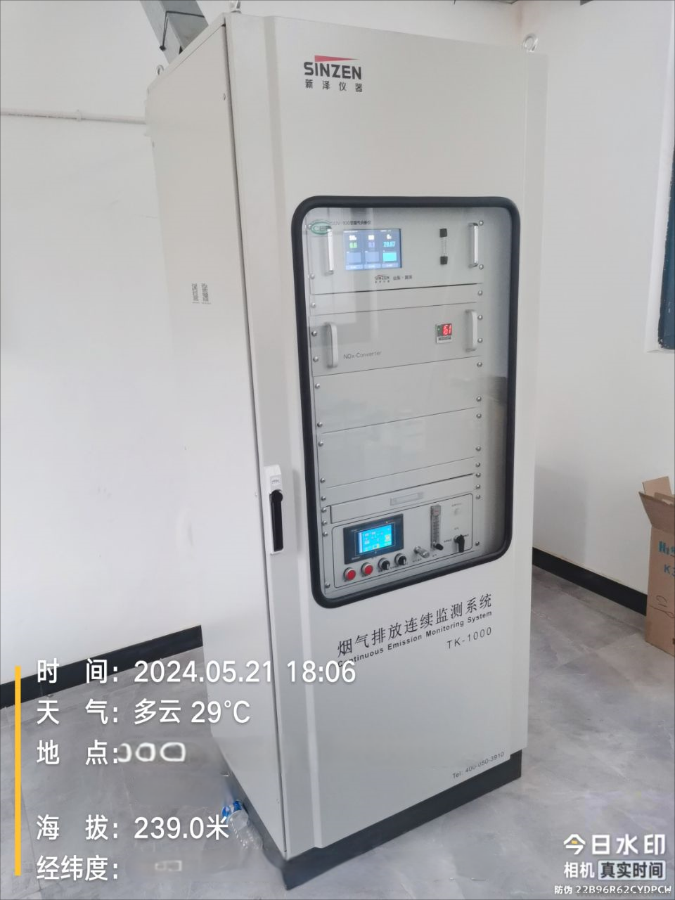 煙氣在線監(jiān)測(cè)系統(tǒng)