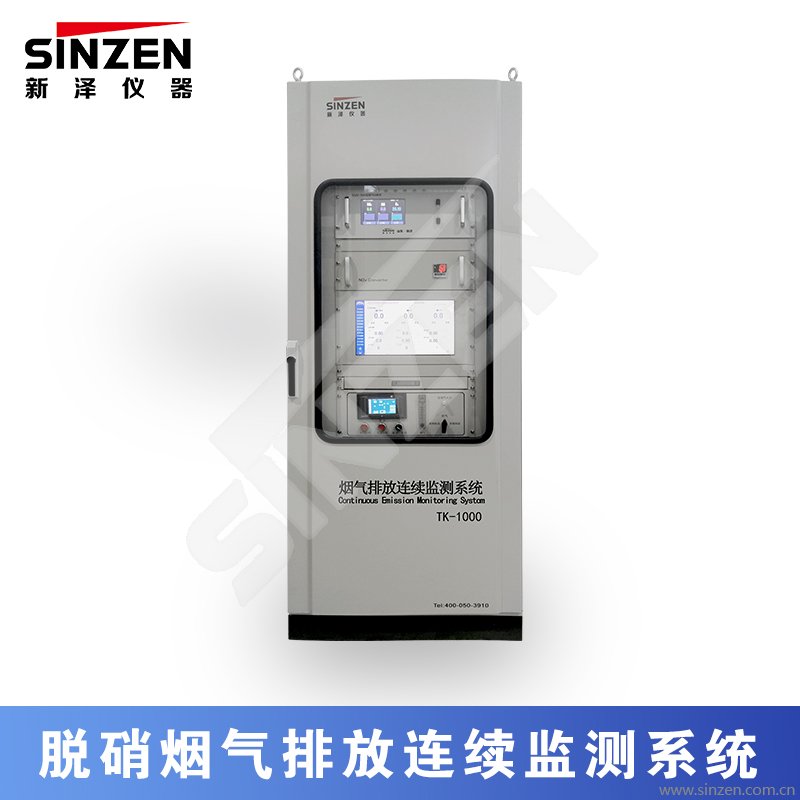 脫硝煙氣排放連續監測系統