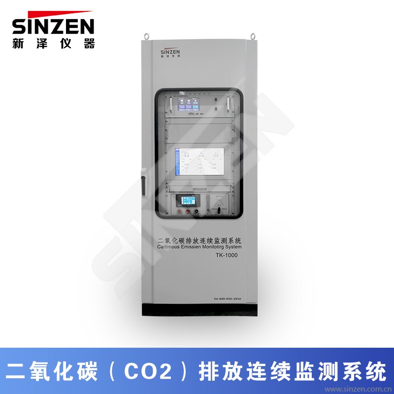 二氧化碳（CO2）排放連續監測系統
