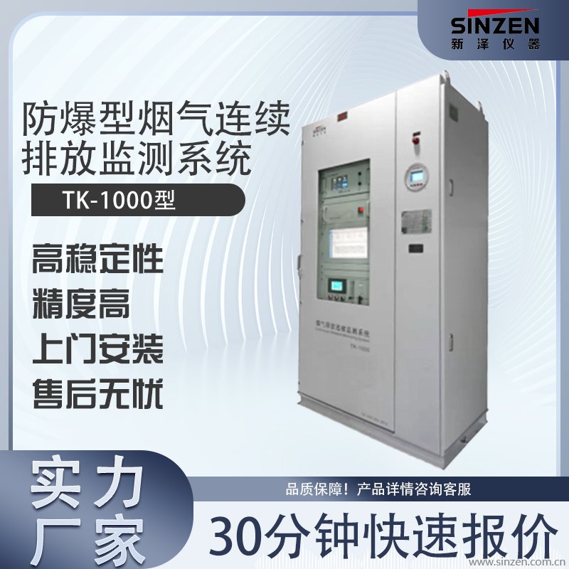 什么樣的工況需要安裝煙氣在線監測設備