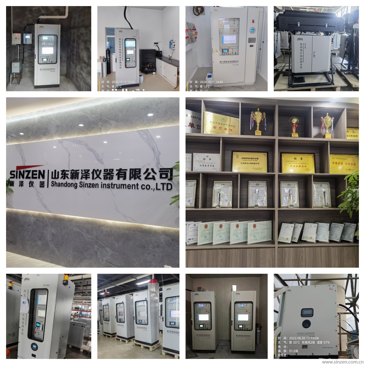 煙氣在線監(jiān)測系統(tǒng)