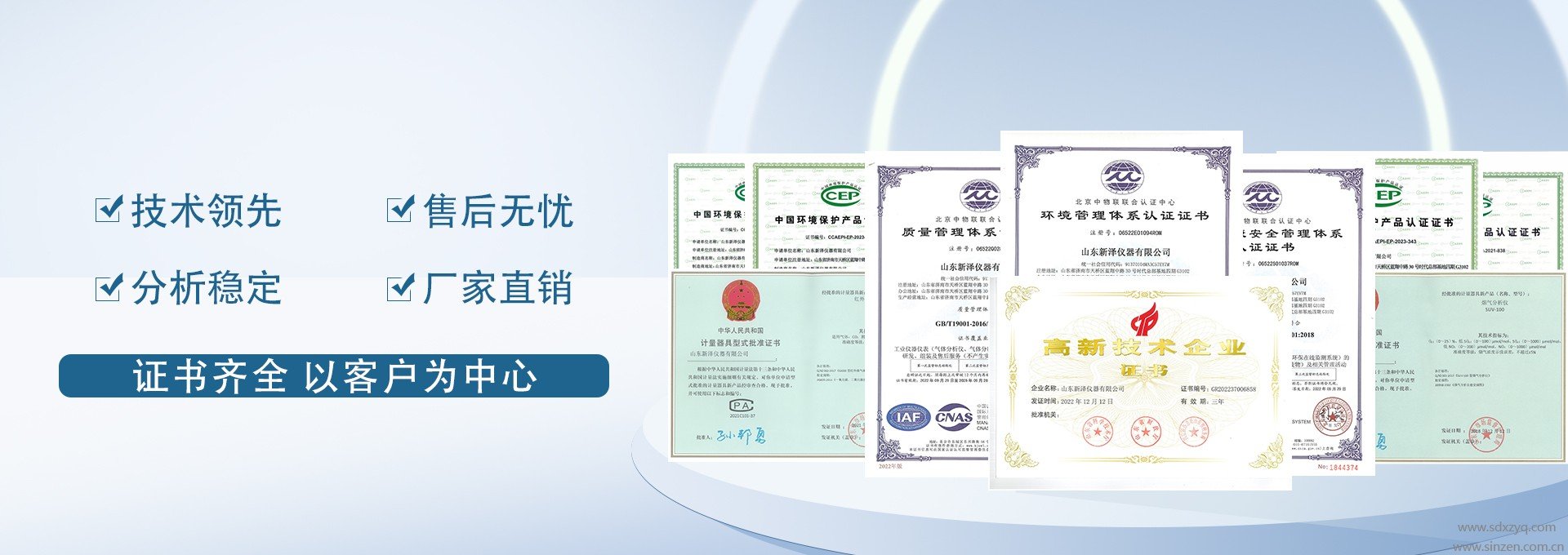 環保在線監測系統廠家新澤儀器