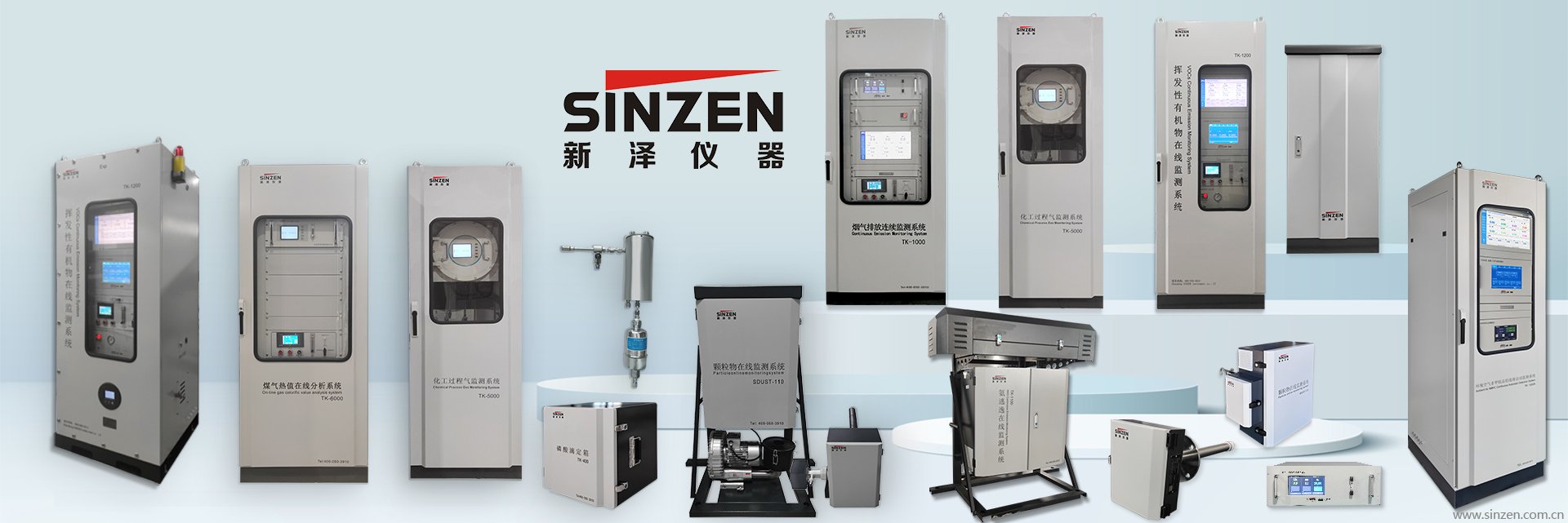 煙氣在線監(jiān)測(cè)系統(tǒng)