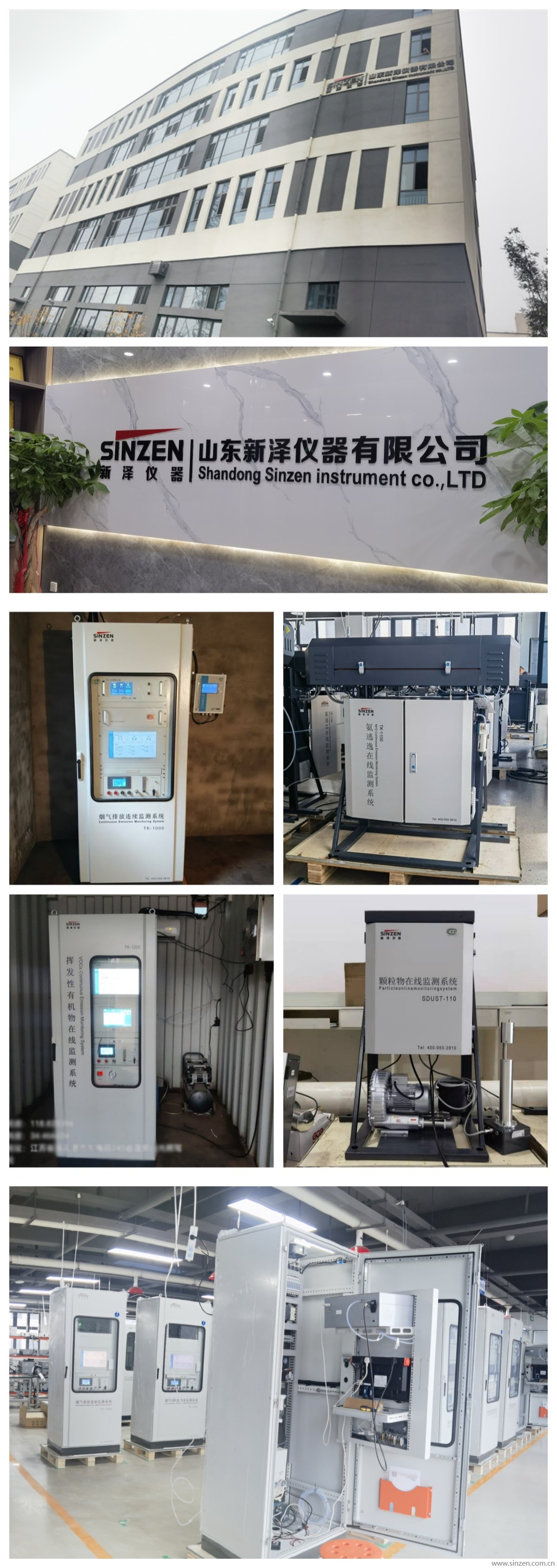環(huán)保監(jiān)測系統(tǒng)廠家新澤儀器
