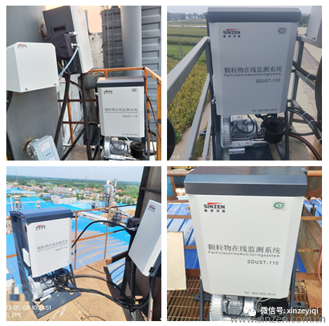 超低粉塵監測系統
